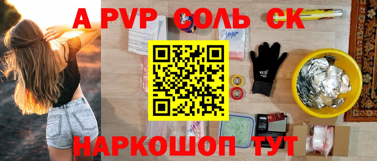 APVP Crystall Вятские Поляны