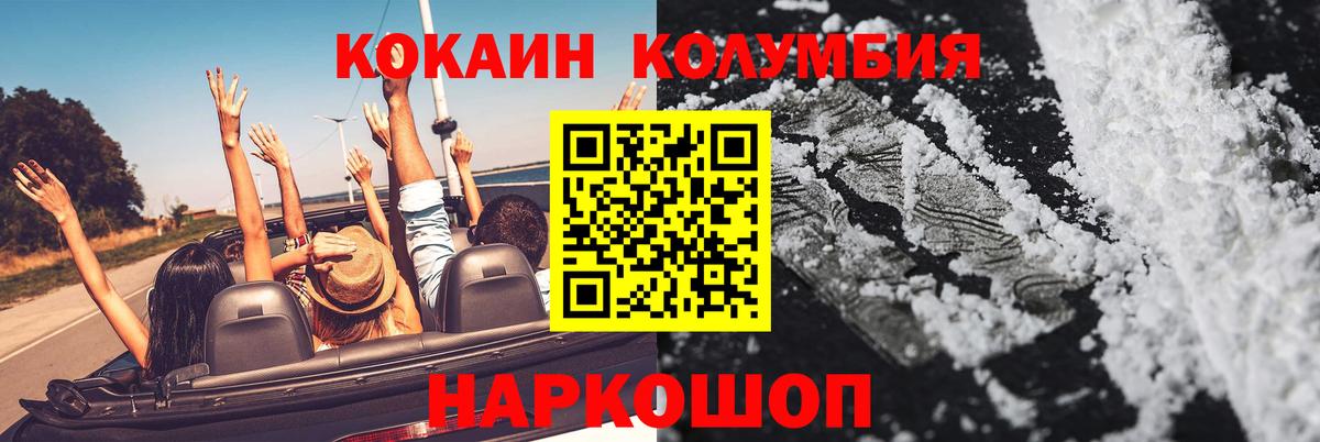 COCAIN 98%  Вход с VPN  Вятские Поляны  наркота  Кокаин Перу 