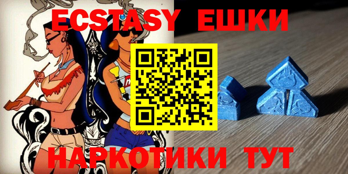 Ecstasy  Вход с VPN  Вятские Поляны  Экстази 300 mg 