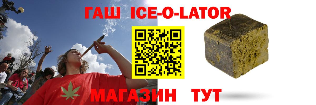 Гашиш гашик Вятские Поляны