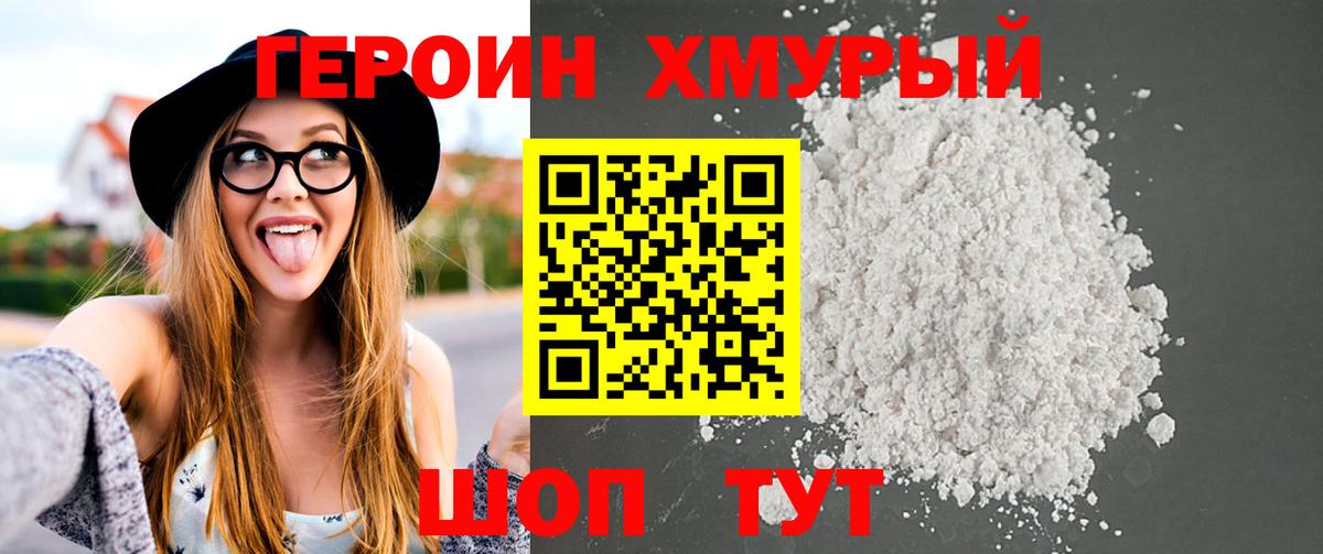 ГЕРОИН  ГЕРОИН афганец  Вход с VPN  Вятские Поляны 