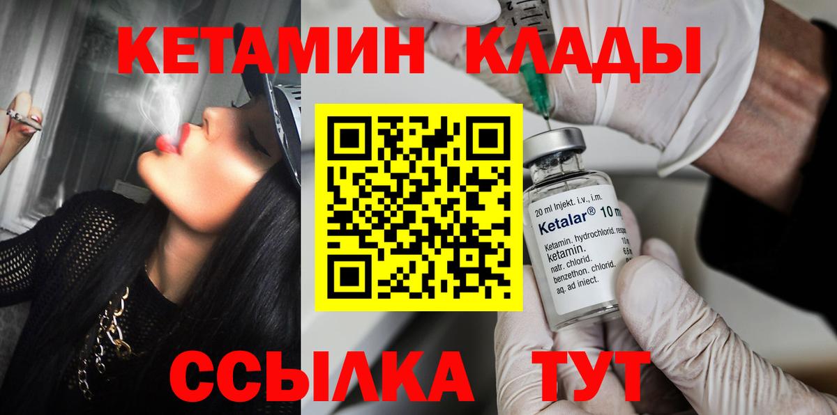 Кетамин ketamine Вятские Поляны
