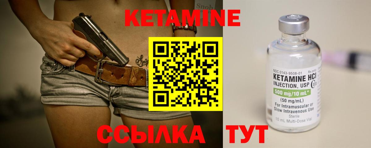 Вятские Поляны  КЕТАМИН VHQ  КЕТАМИН ketamine  Вход с VPN 