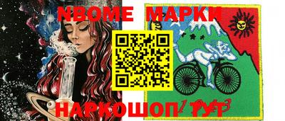 марки nbome Кулебаки