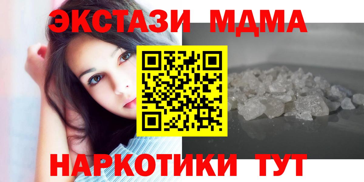 МДМА crystal Вятские Поляны