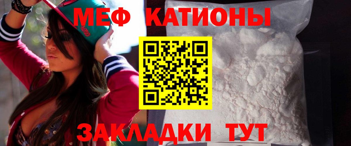Вятские Поляны  Меф мяу мяу  Вход с VPN  МЕФ  МЕФ мяу мяу 