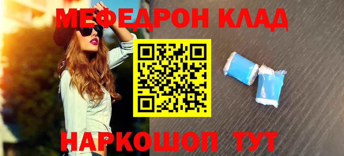 МЕФ мука Вятские Поляны