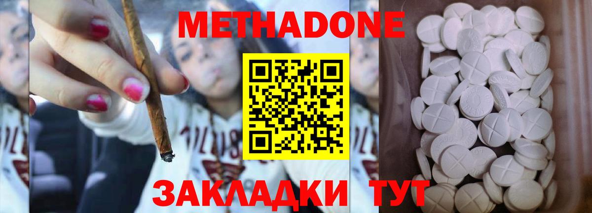 Вятские Поляны  МЕТАДОН мёд  Метадон VHQ  OMG ссылка  Вход с VPN 