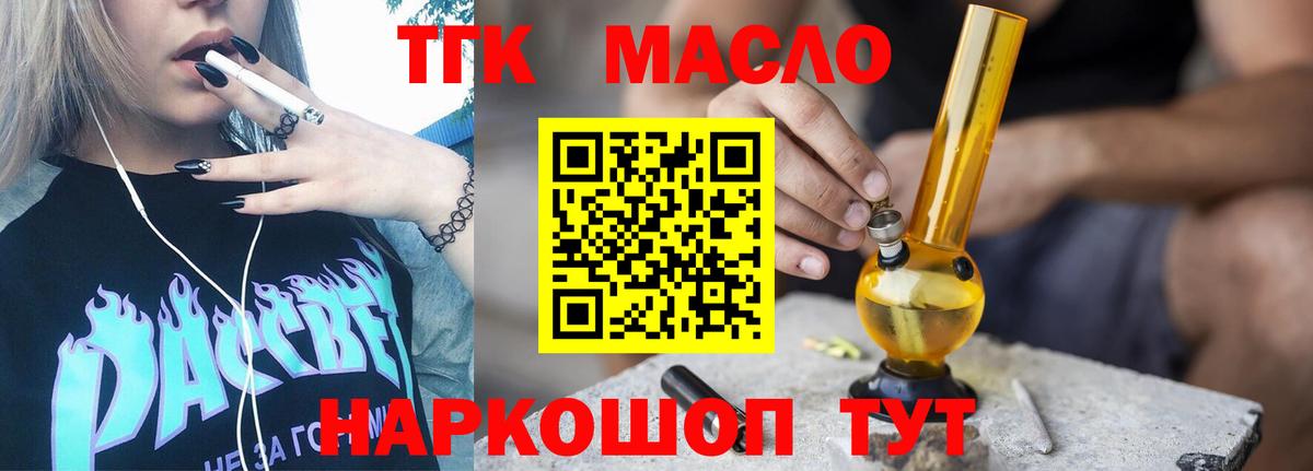 ТГК вейп  Вход с VPN  Вятские Поляны  Дистиллят ТГК жижа 